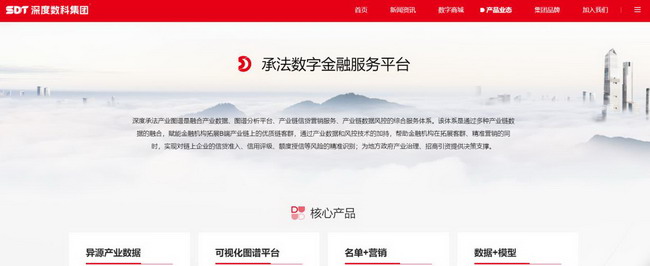 解码票据财富价值，深度数科票据生态建设先锋之路(图3)