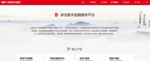 解码票据财富价值，深度数科票据生态建设先锋之路