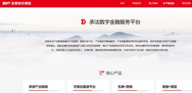 深度数科 “承法产业图谱”：三年迈向产业关系数据头部的技术密码(图2)