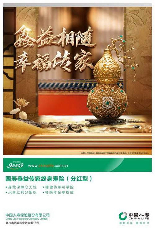 以多元化产品体系服务人民美好生活，国寿寿险多款保险新品重磅上市(图3)