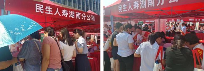 民生保险：加强金融消费者权益保护，共建和谐金融氛围(图5)